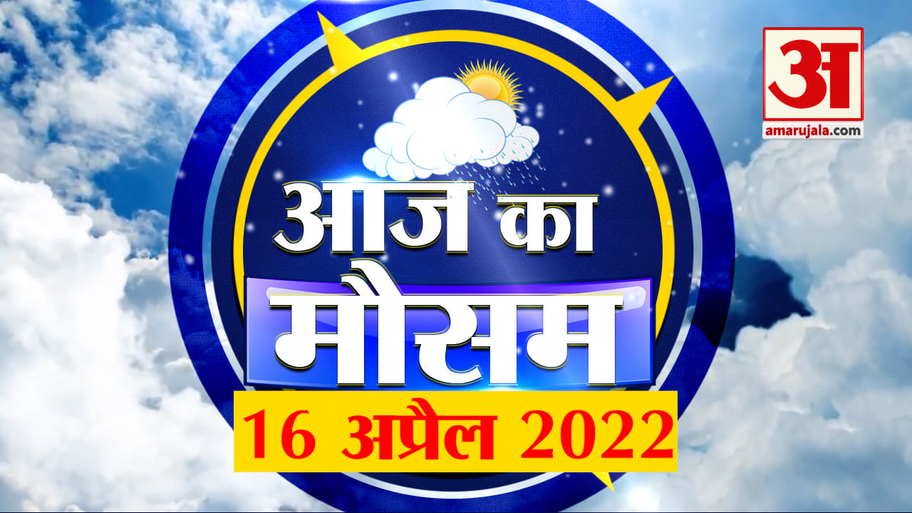 मौसम