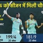 लखनऊ सुपर जाएंट्स बनाम मुंबई इंडियंस