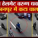 वरुण धवन