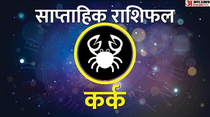 Saptahik kark Rashifal 27 March-02 April weekly Cancer Horoscope in Hindi