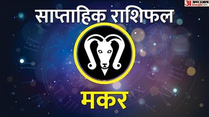 Saptahik makar Rashifal 27 March-02 April weekly Capricorn Horoscope in Hindi