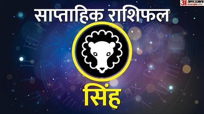 Saptahik Singh Rashifal 27 March-02 April 2023 weekly Leo Horoscope in Hindi