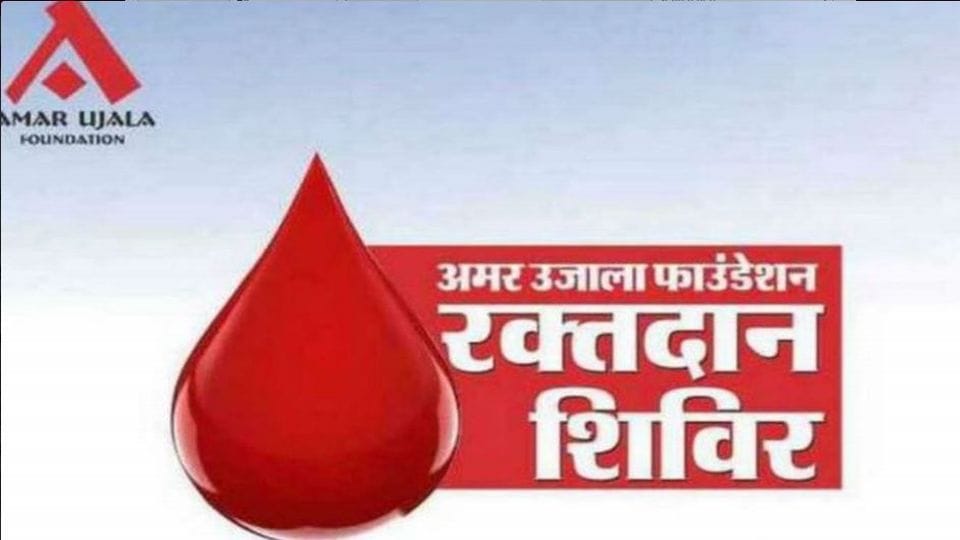 Make a donation on World Blood Donor Day in gorakhpur