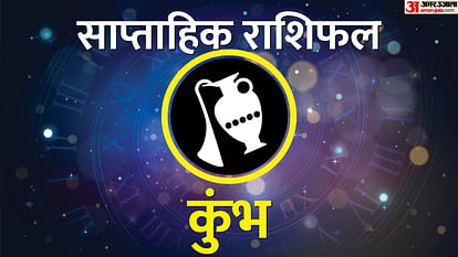 Saptahik Kumbh Rashifal 29 May-04 June weekly Aquarius Horoscope in Hindi