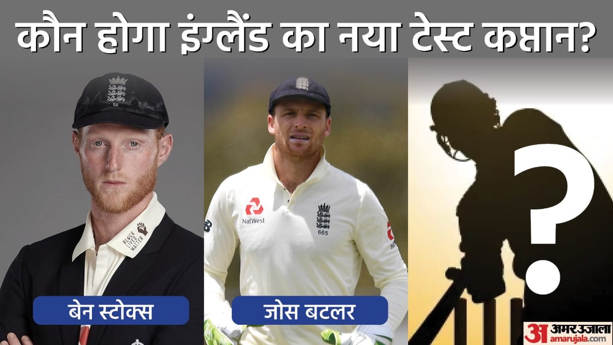 England Test Captain Ben Stokes to Stuart Broad Jos Buttler James Anderson Jonny Bairstow five players who can take joe root place