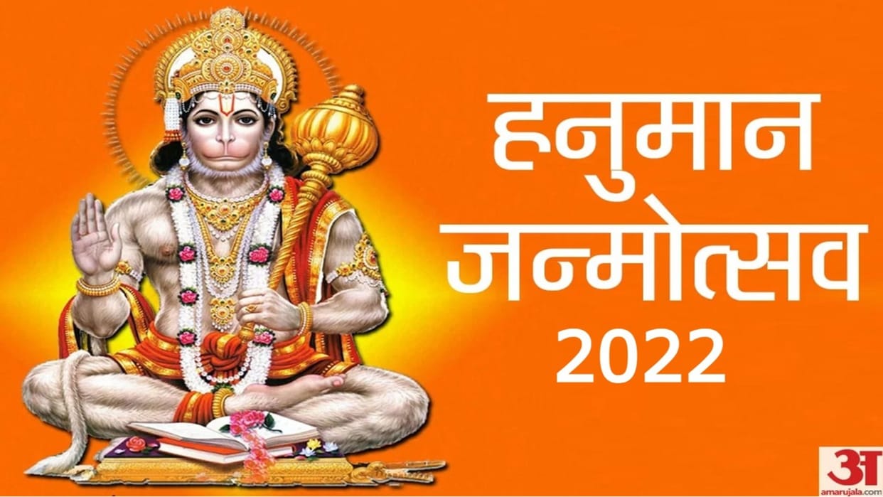 Hanuman Janmotsav 2022 Upay This Small Thing Can Change Your Life On Hanuman Jayanti