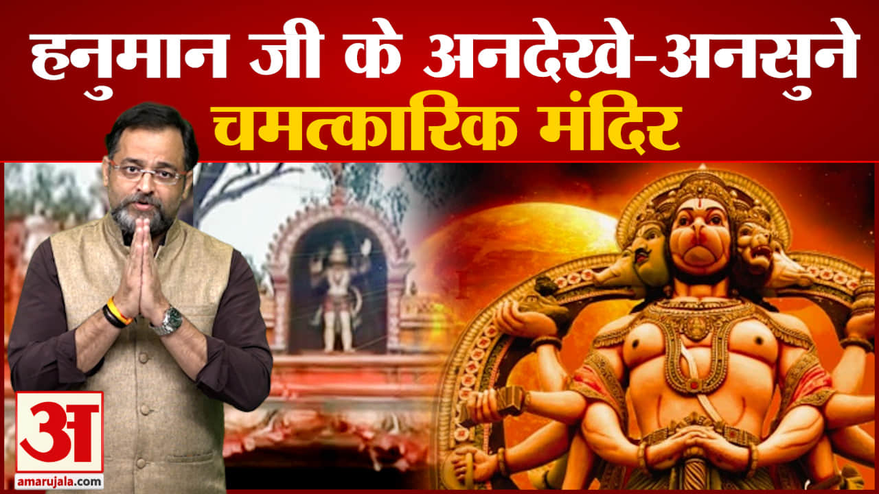 हनुमान जन्मोत्सव