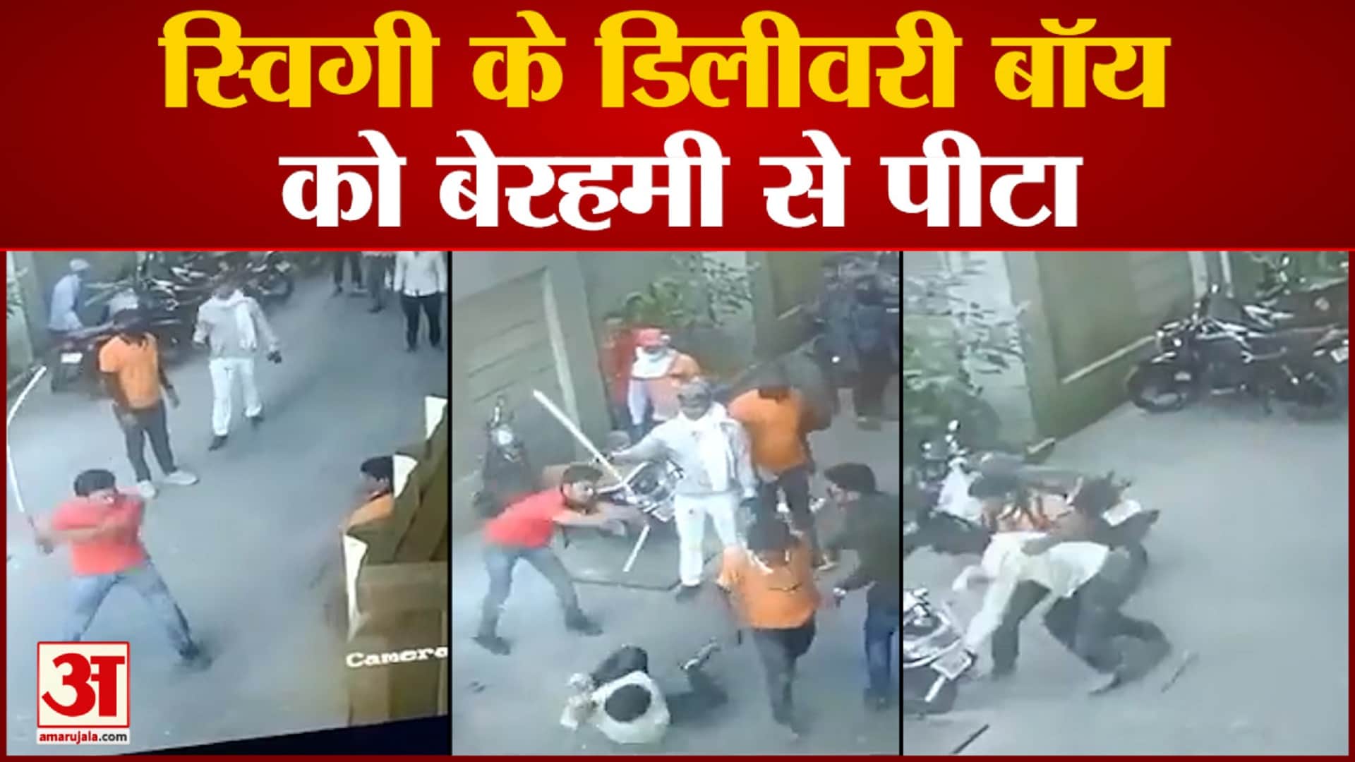 इंदौर स्विग्गी बॉय