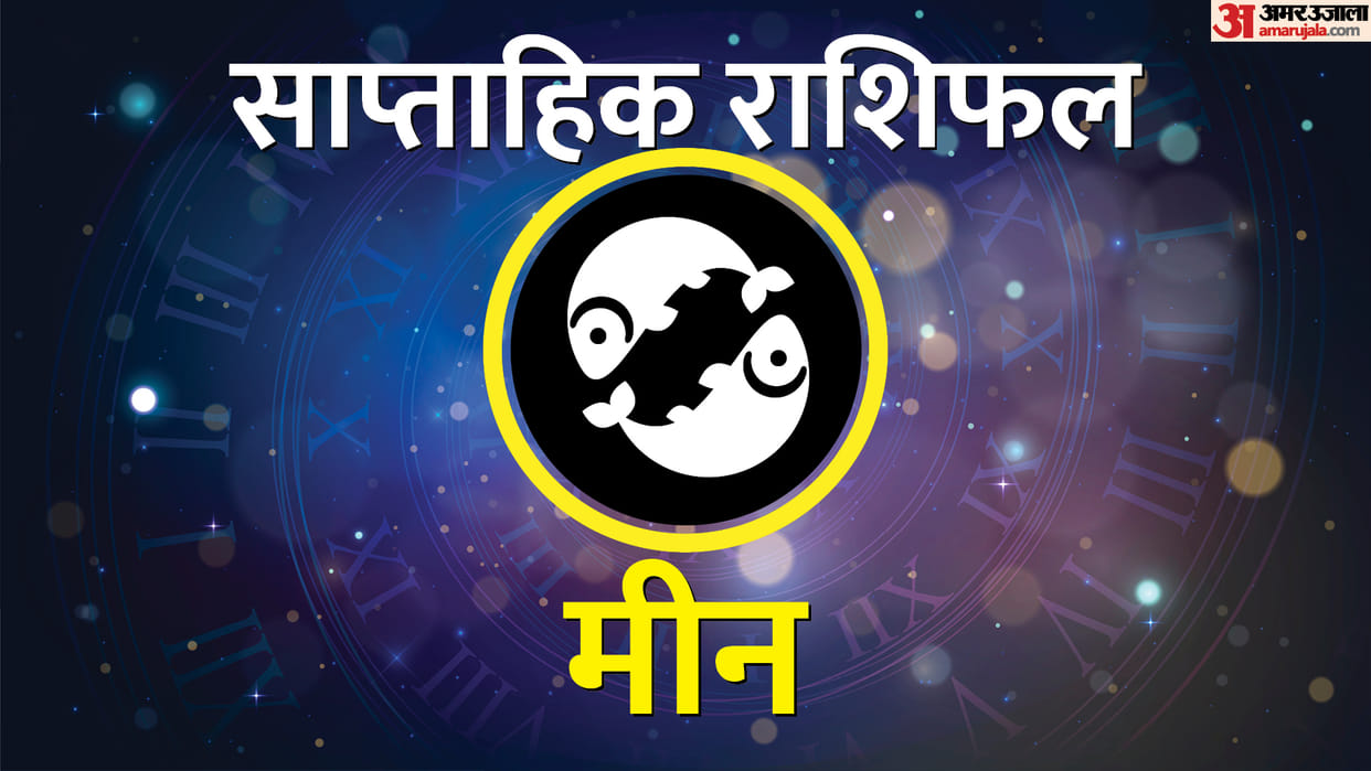 Saptahik Meen Rashifal 24-30 April weekly Pisces Horoscope in Hindi