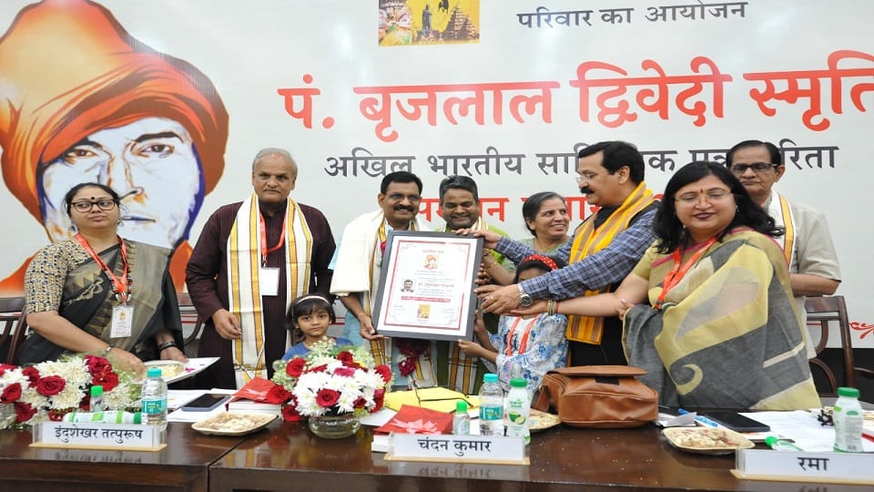 Dr. Indushekhar Tatpurush received 14th Pt. Brijlal Dwivedi Literary Journalism Award