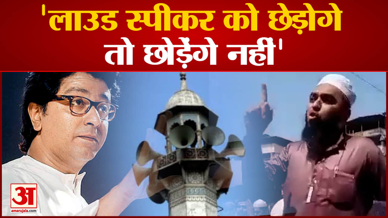 राज ठाकरे