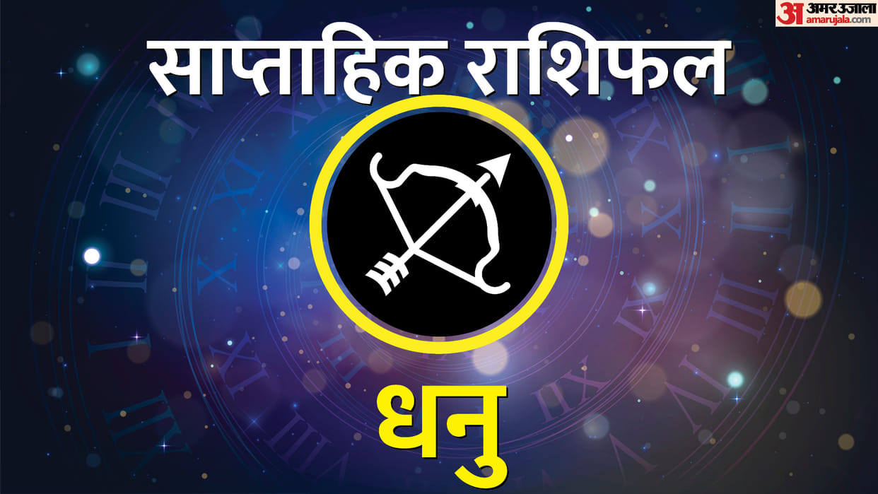 Saptahik Dhanu Rashifal 24-30 April 2023 weekly sagittarius Horoscope in Hindi