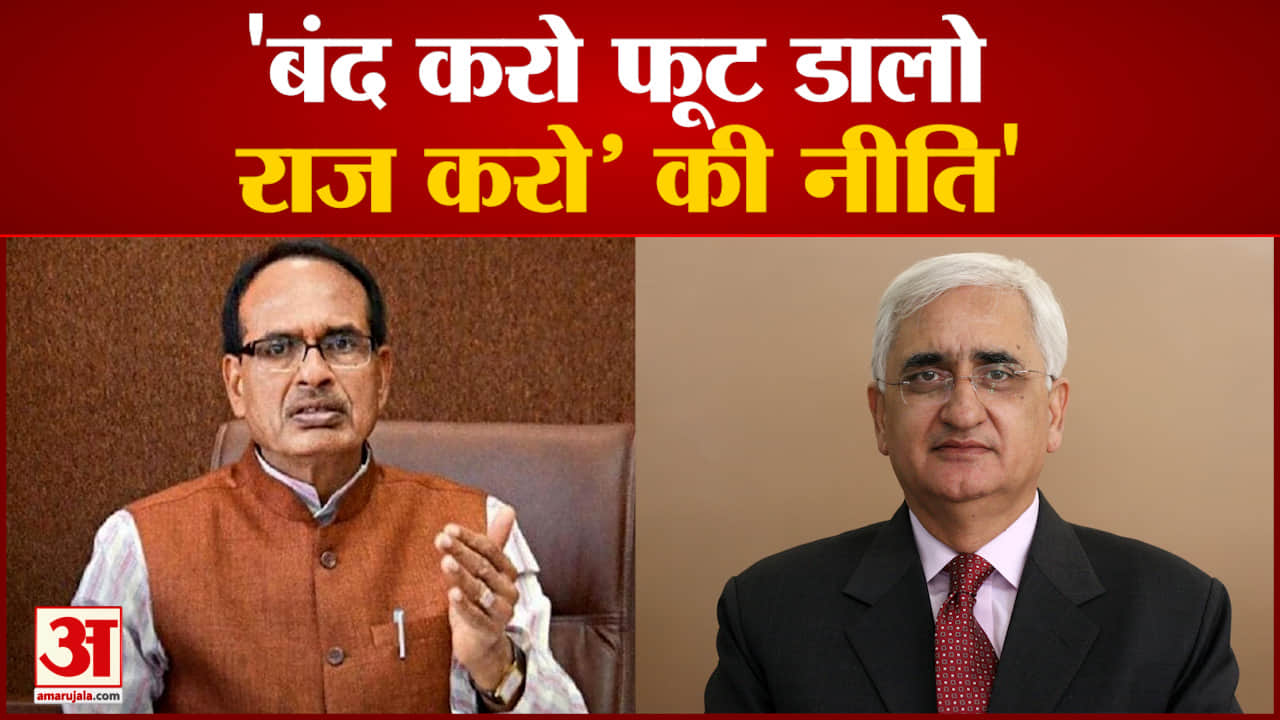 सलमान खुर्शीद