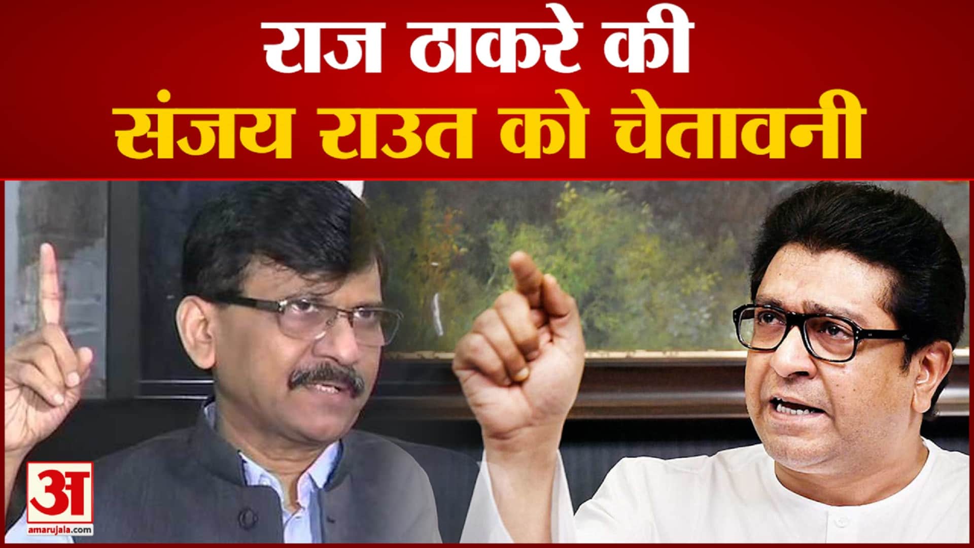 संजय राउत