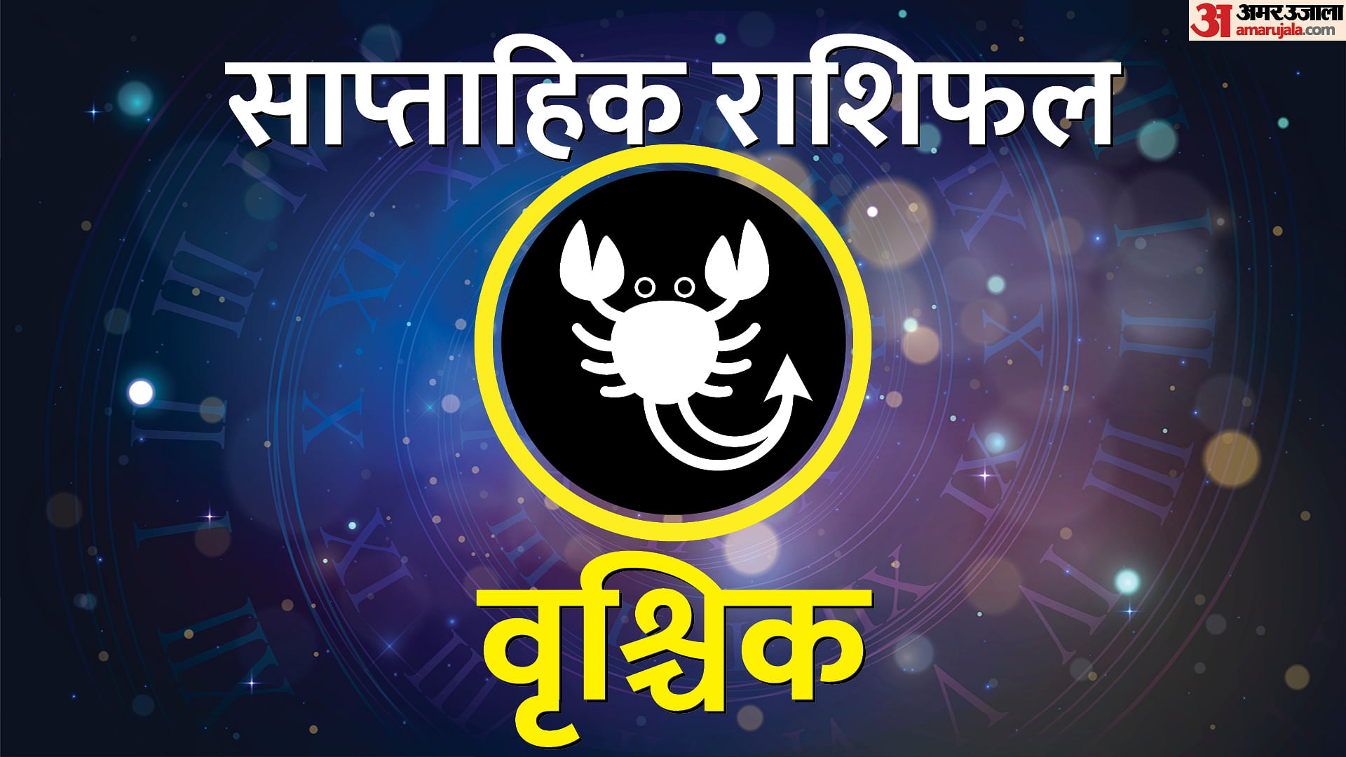 Saptahik Vrishchik Rashifal 18 To 24 March 2024 Weekly Scorpio