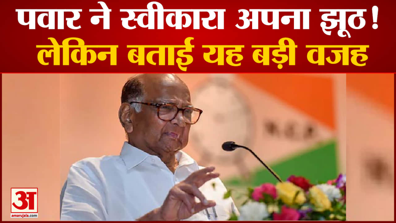 शरद पवार