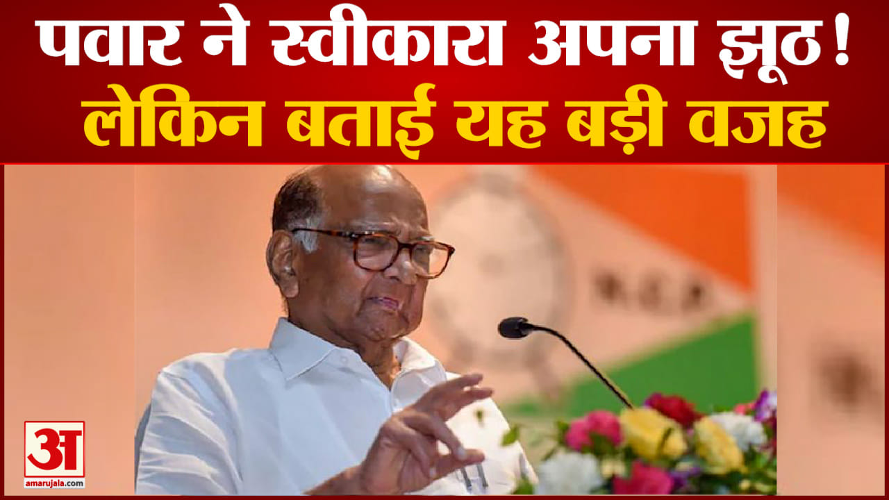 शरद पवार