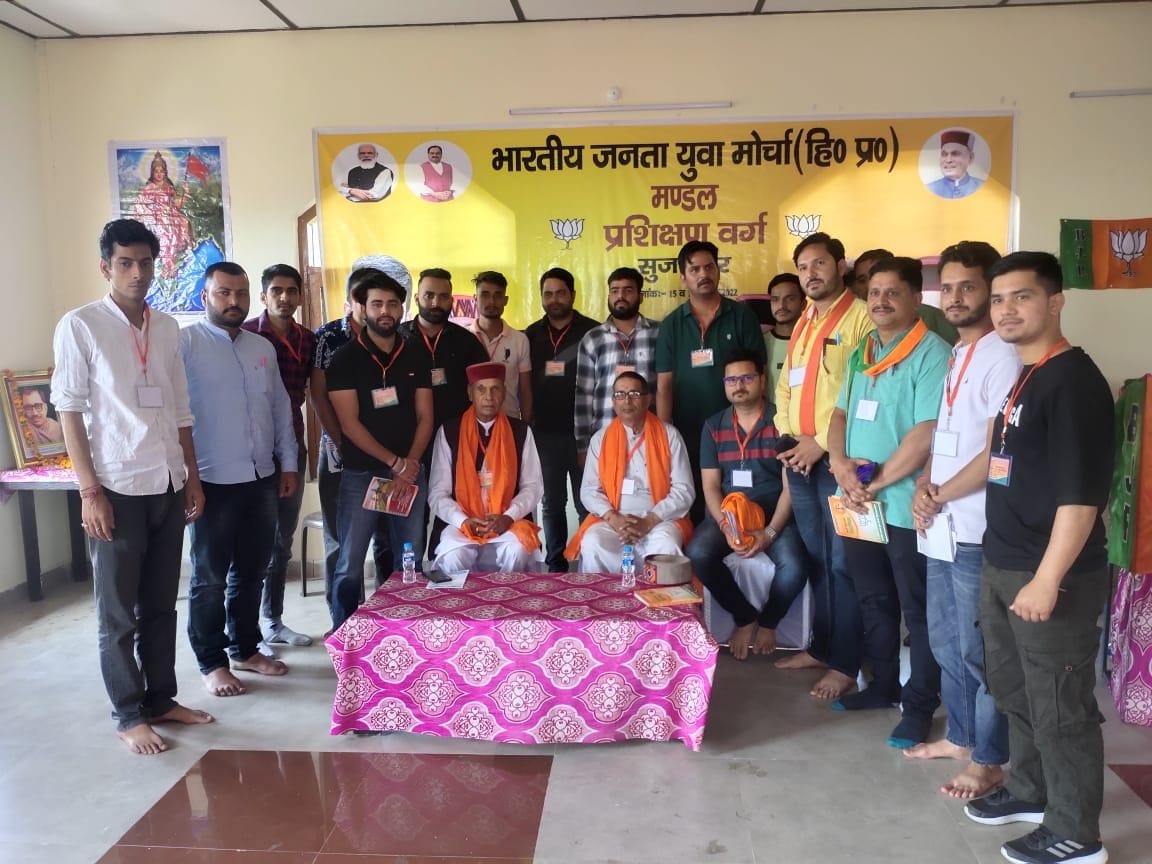 seminar of bjp youth morcha