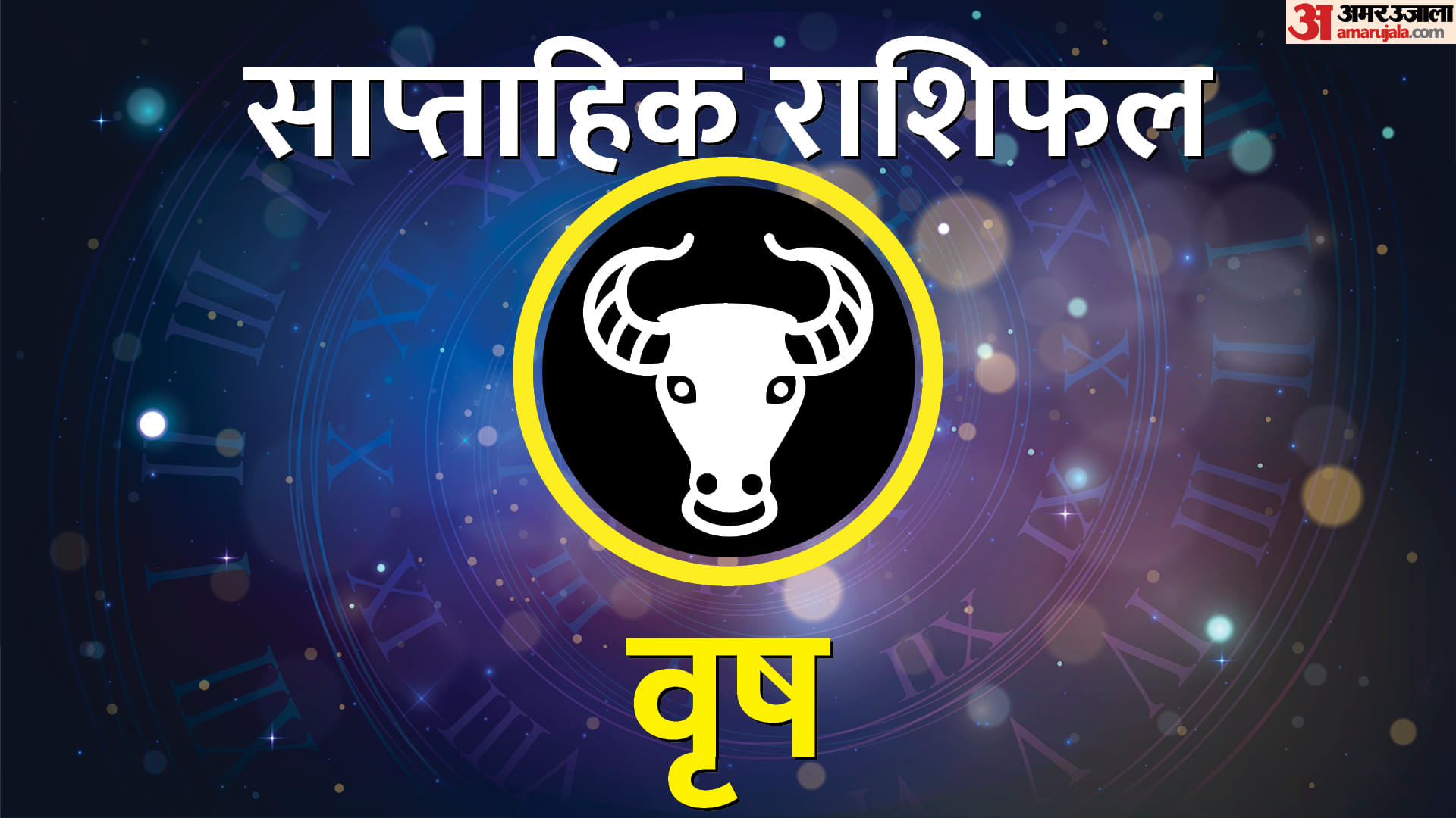weekly horoscope saptahik rashifal 24 to 30 april 2023 know predictions of all zodiac signs