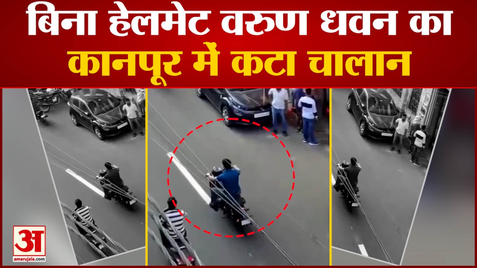 वरुण धवन