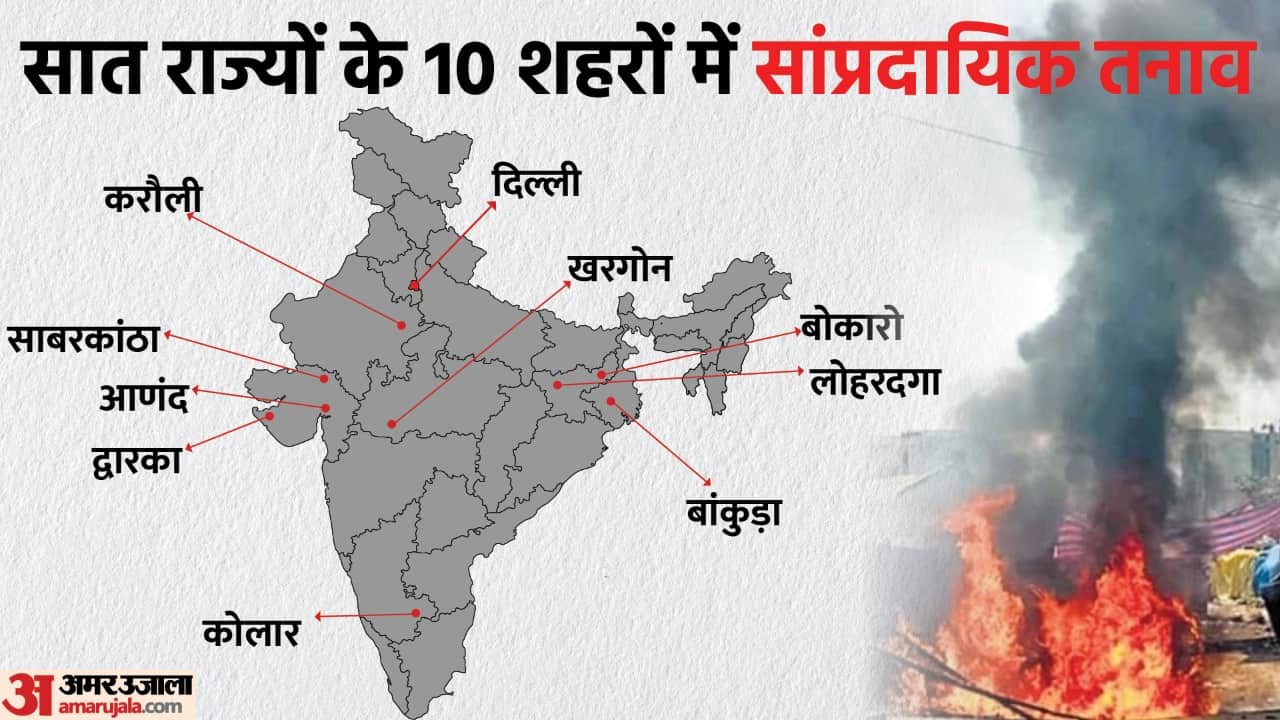 Amar Ujala Top News 16 April 2022 Hanuman Janmotsava Jahangirpuri violence Sonia Gandhi Prashant Kishore Latest Update