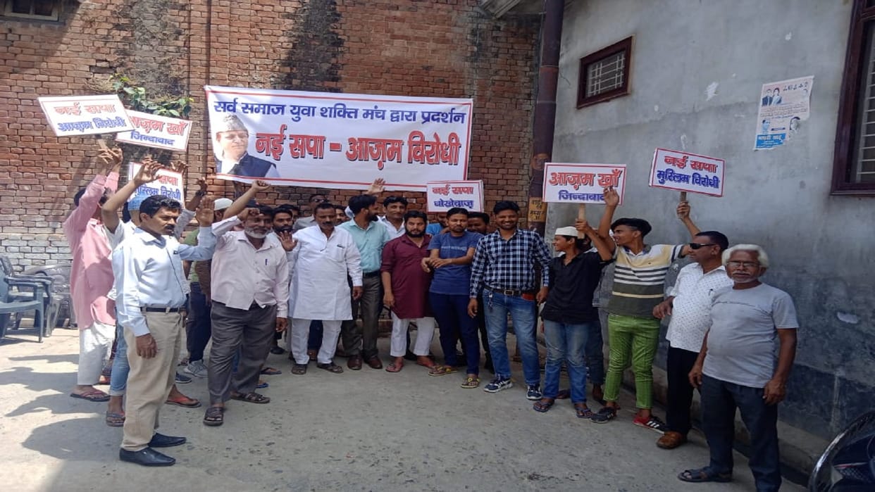 Sarva Samaj Yuva Shakti Manch raised slogans against Akhilesh Yadav In badaun