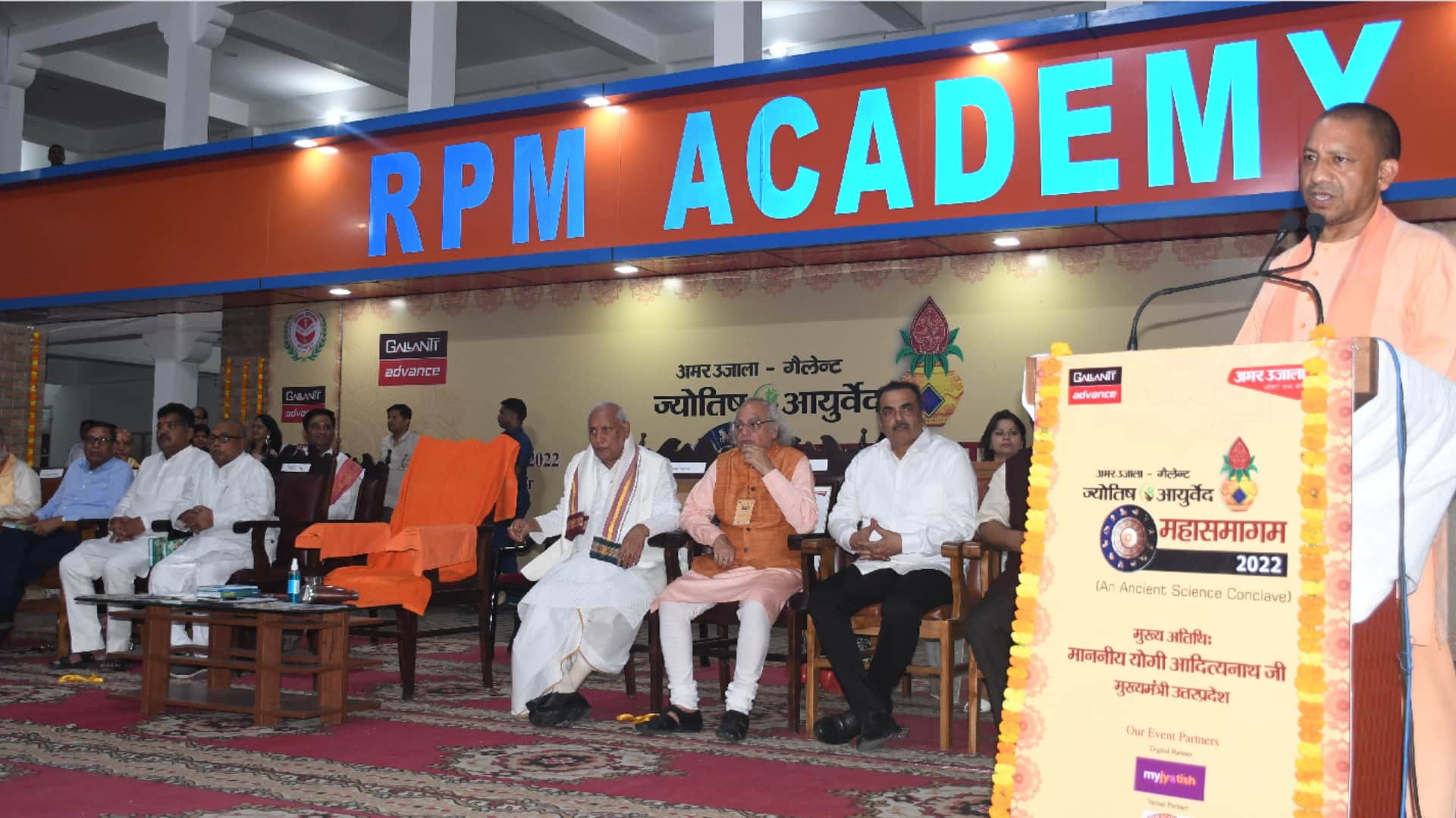 CM yogi launch of Amar Ujala Gallant Astrology-Ayurveda Mahasamagam