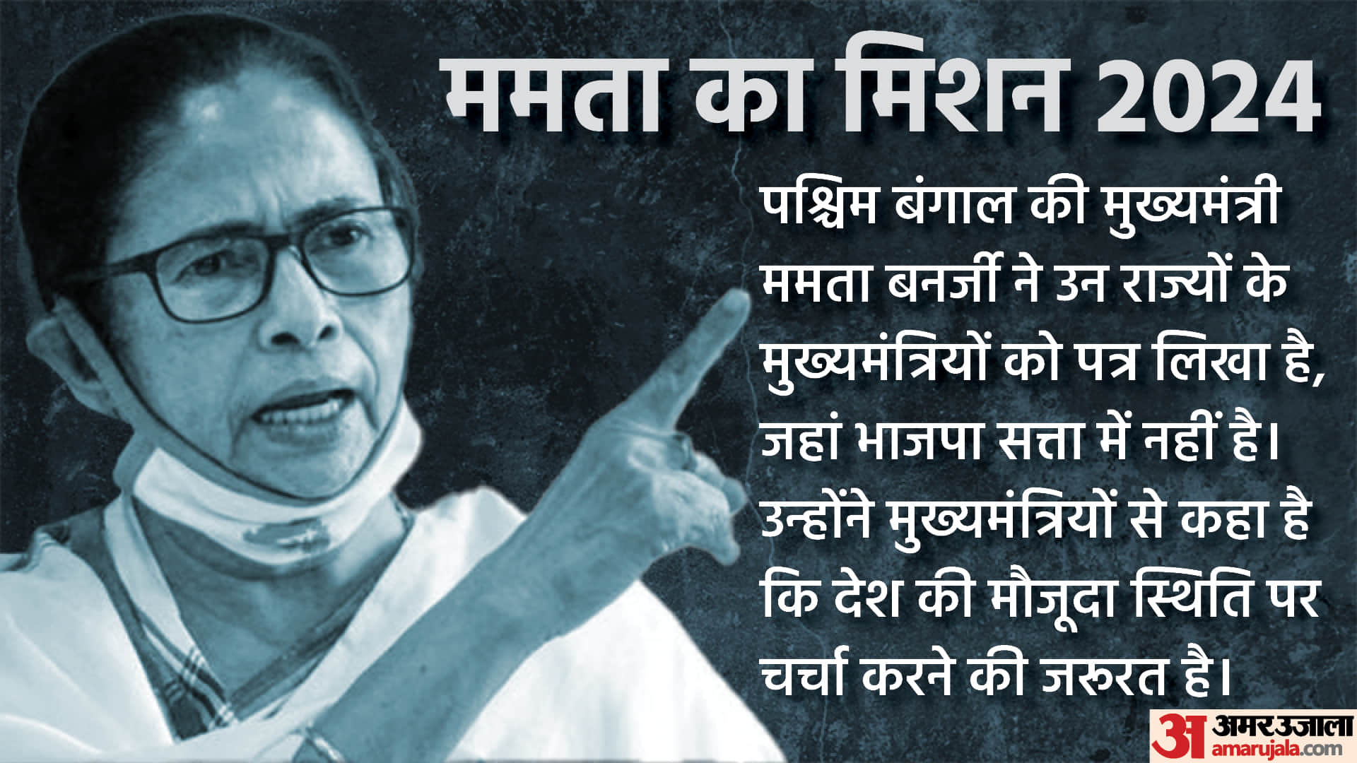 Amar Ujala Top News 17 April 2022 delhi jahangirpuri violence Mamata Banerjee Third Front Modi Government Latest Update