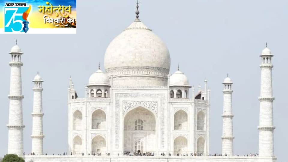 amar ujala foundation day know the taj mahal history in hindi