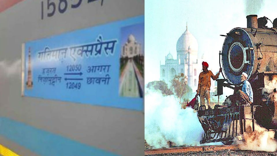 amar ujala foundation day journey steam engine train to semi high speed train in agra