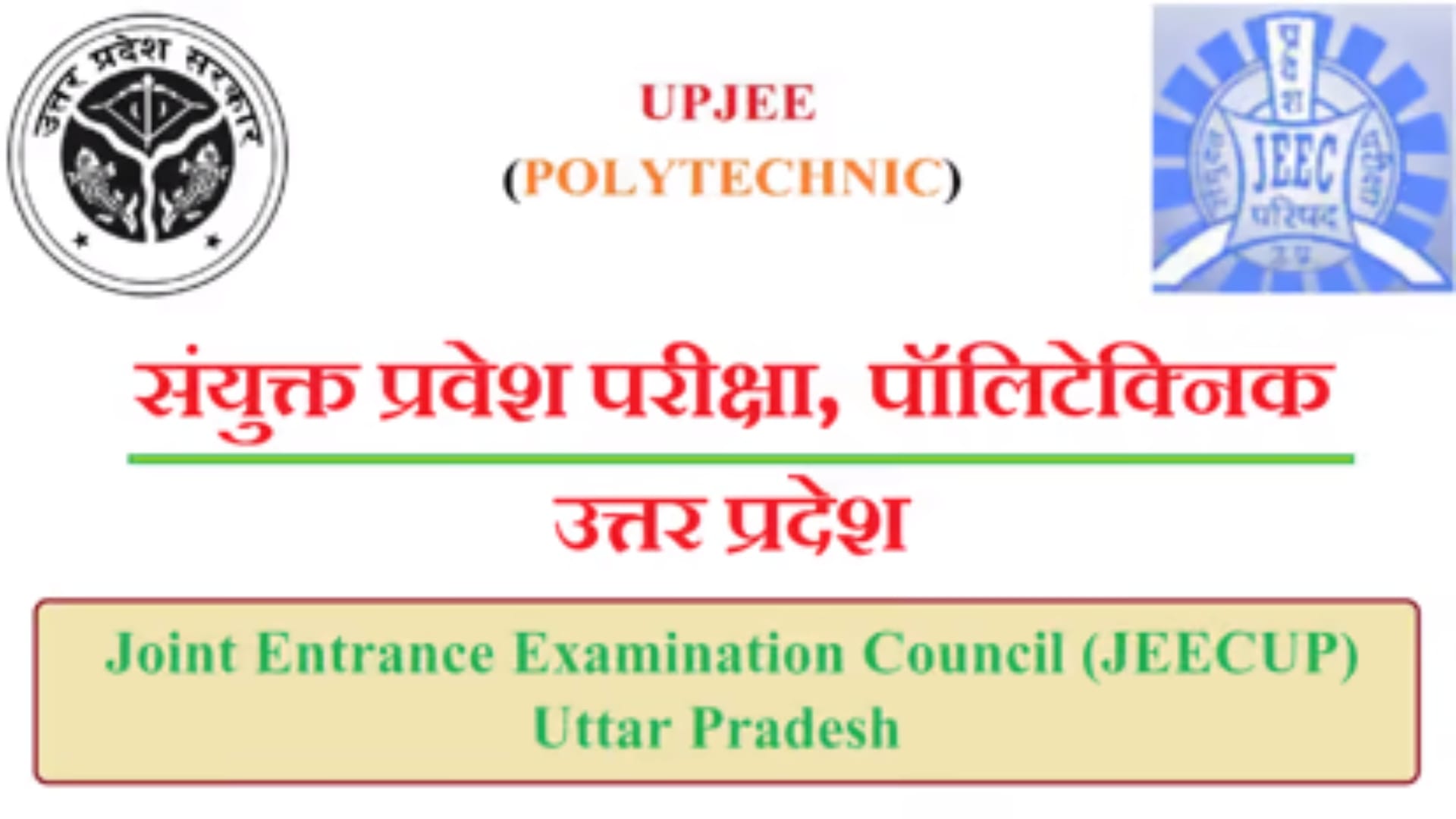 JEECUP 2022 Exam Dates Released at jeecup.admissions.nic.in UPJEE New Exam Schedule Check Details