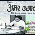अमर उजाला के 75 साल पूरे