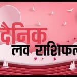 Dainik Love Rashifal
