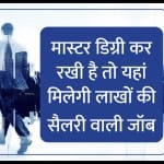 Sarkari Naukri AIIMS Rajkot Faculty Jobs