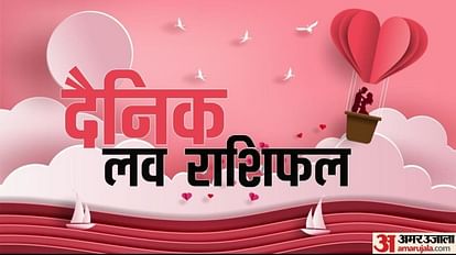 daily love rashifal for 13 August 2022 love horoscope aaj ka love rashifal