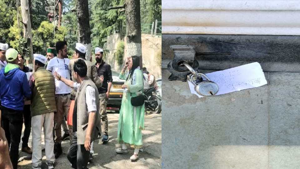 factionalism: Argument among AAP workers, both the factions hung their locks on Shimla office