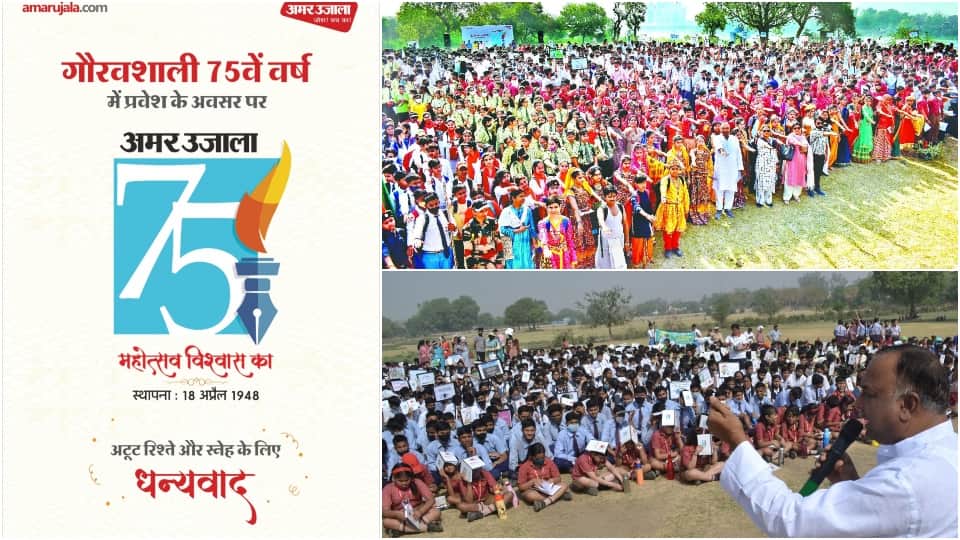school children took oath to protect the environment on Amar Ujala foundation day
