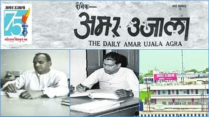 75 Years of Amar Ujala india Most Popular Hindi News Paper Amar Ujala