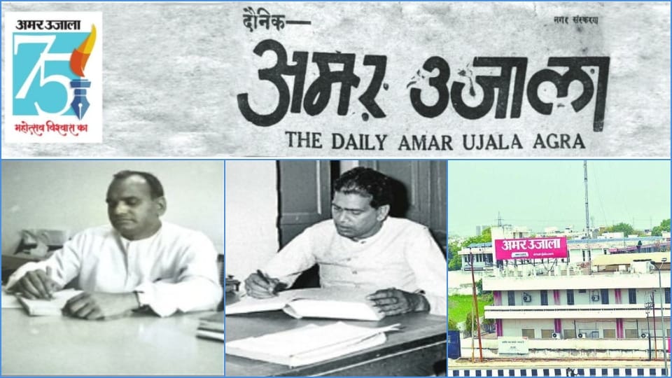 Amar Ujala 75th Foundation Day Journey Of India Most Popular Hindi Newspaper Amar Ujala