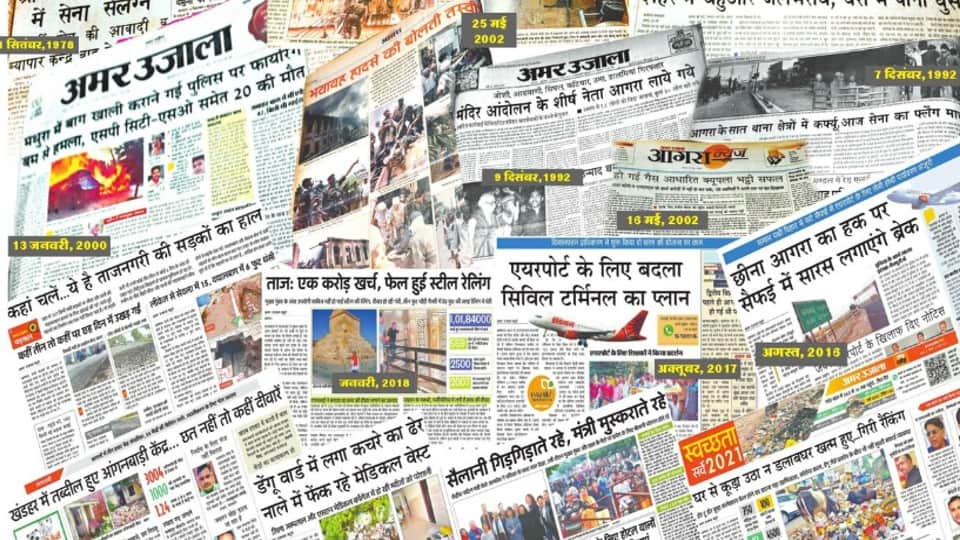 amar ujala 75th foundation day First of all watch every news tradition has become truth and accuracy