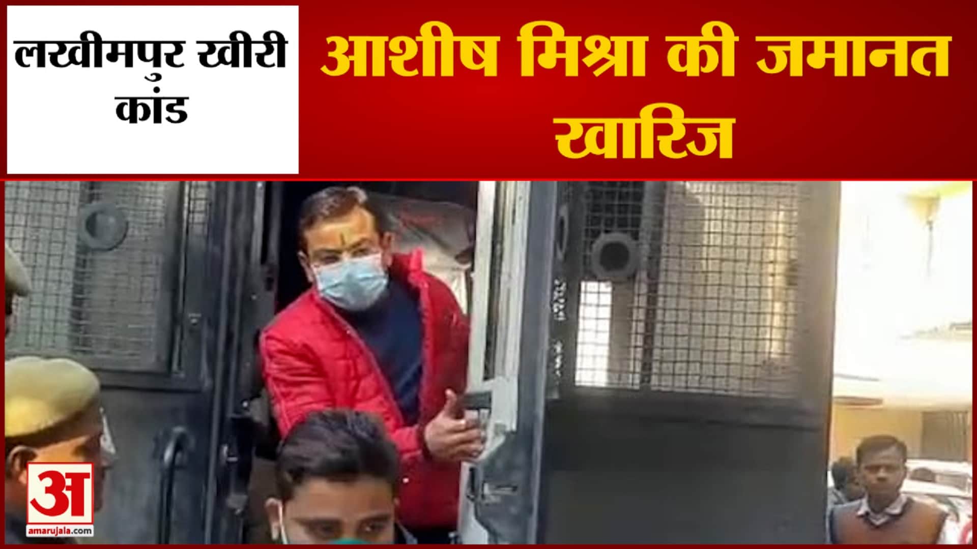 आशीष मिश्रा