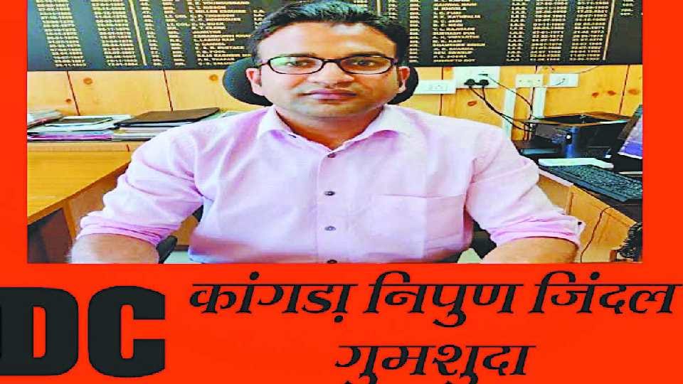 Kangra: Posters of DC Nipun Jindal missing in Mataur