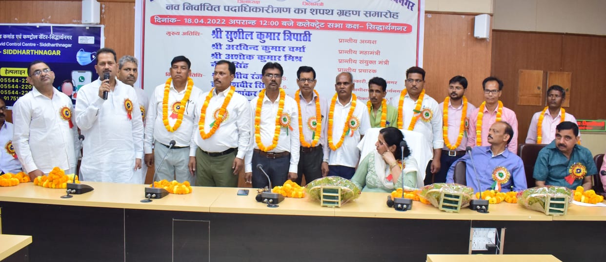 karmchari sangh taken oath