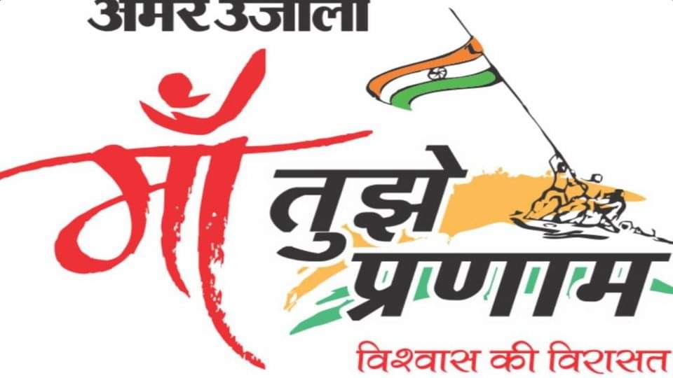 मां तुझे प्रणाम