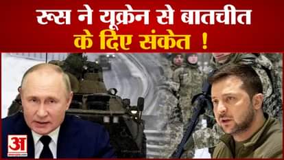 Russia hints at talks with Ukraine Russia can negotiate with Ukraine unconditionally