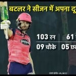 जोस बटलर का शतक