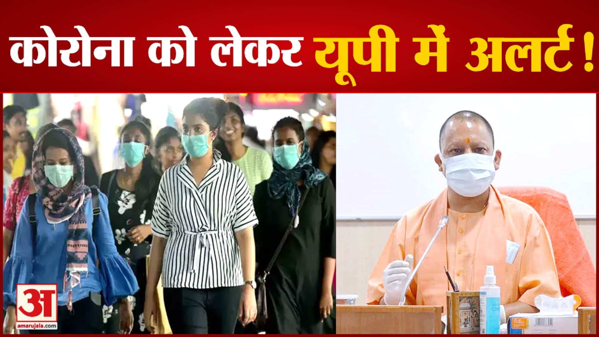 सीएम योगी