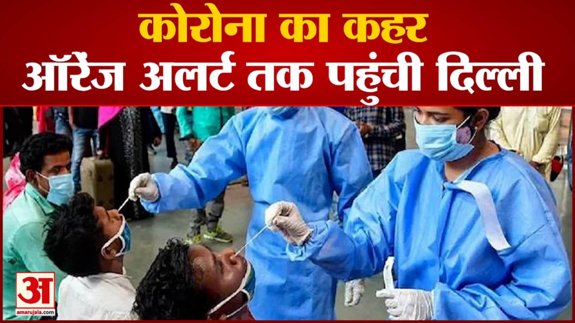 कोरोना वायरस