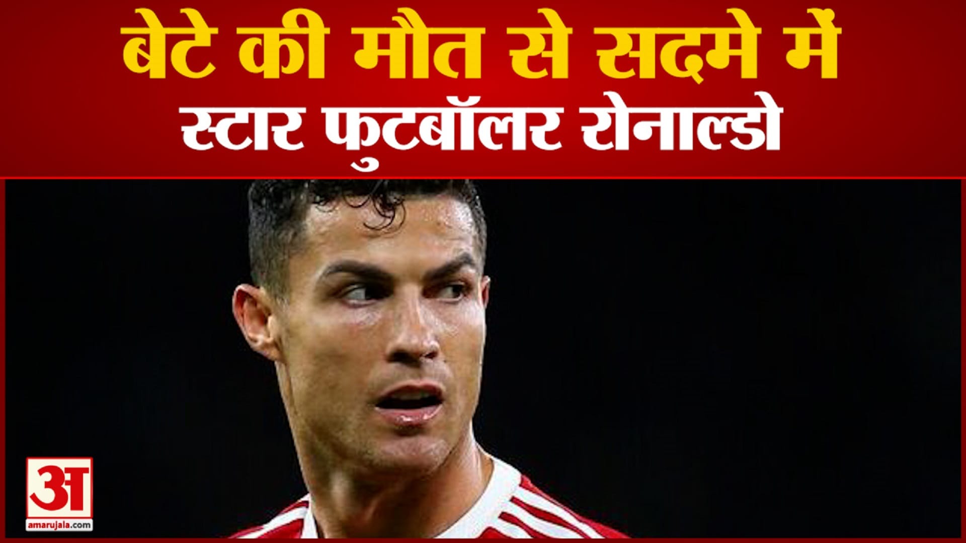 क्रिस्टियानो रोनाल्डो