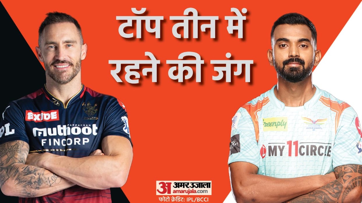 IPL 2022 LSG vs RCB Lucknow Super Giants vs Royal Challengers Bangalore all eyes on KL Rahul Virat Kohli Glenn Maxwell and Dinesh Karthik